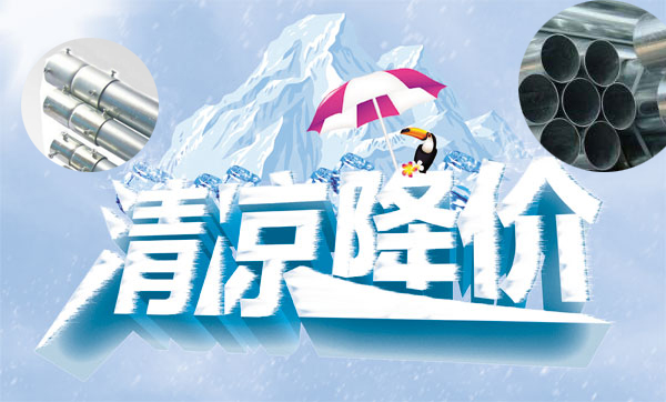 管材企業(yè)有意繼續(xù)壓JDG管價(jià)格，但降幅開(kāi)始縮窄